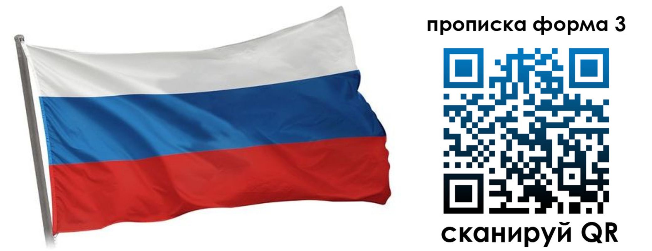 прописка для кредита в Новороссийске