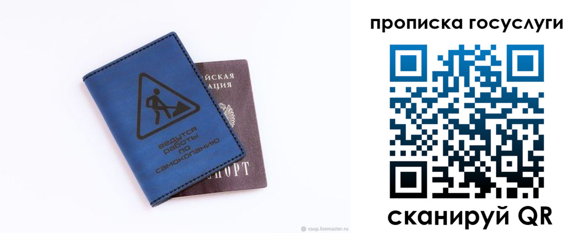 временная регистрация в квартире в Новороссийске