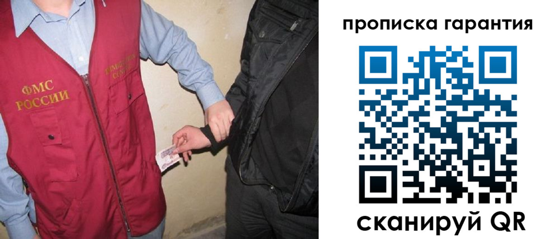 прописка штамп в Новороссийске