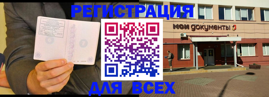 временная регистрация госуслуги в Новороссийске