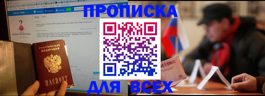 прописка иностранных граждан в Новороссийске