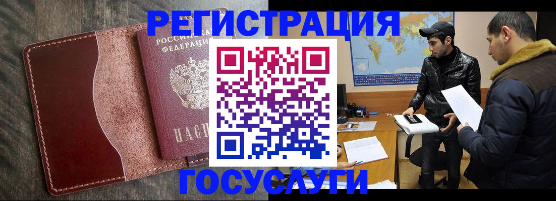 временная прописка в Новороссийске